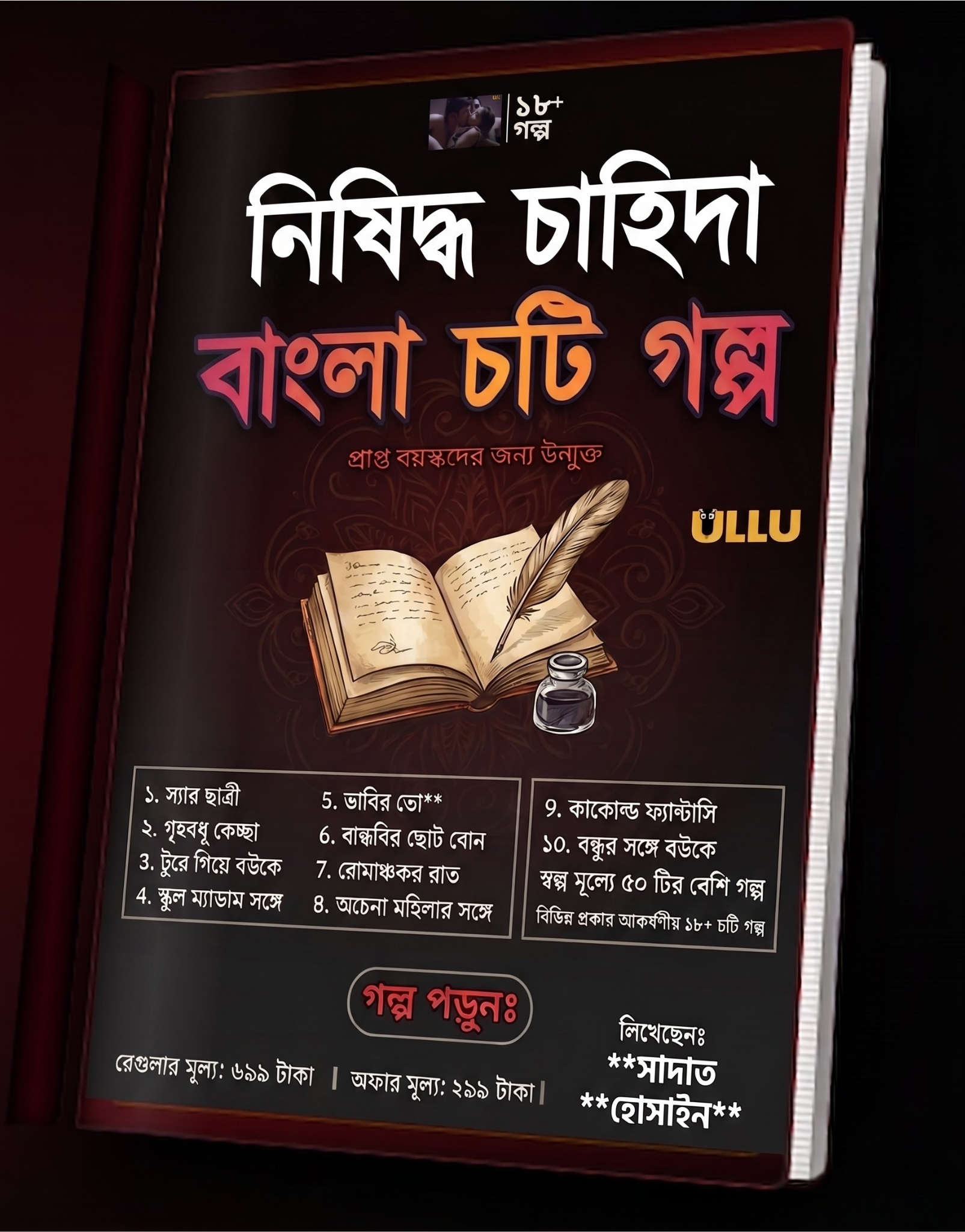 Premium Book